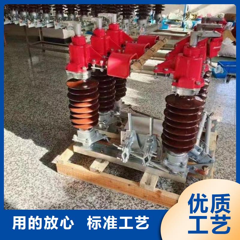 【高压隔离开关】HGW9-15G/400