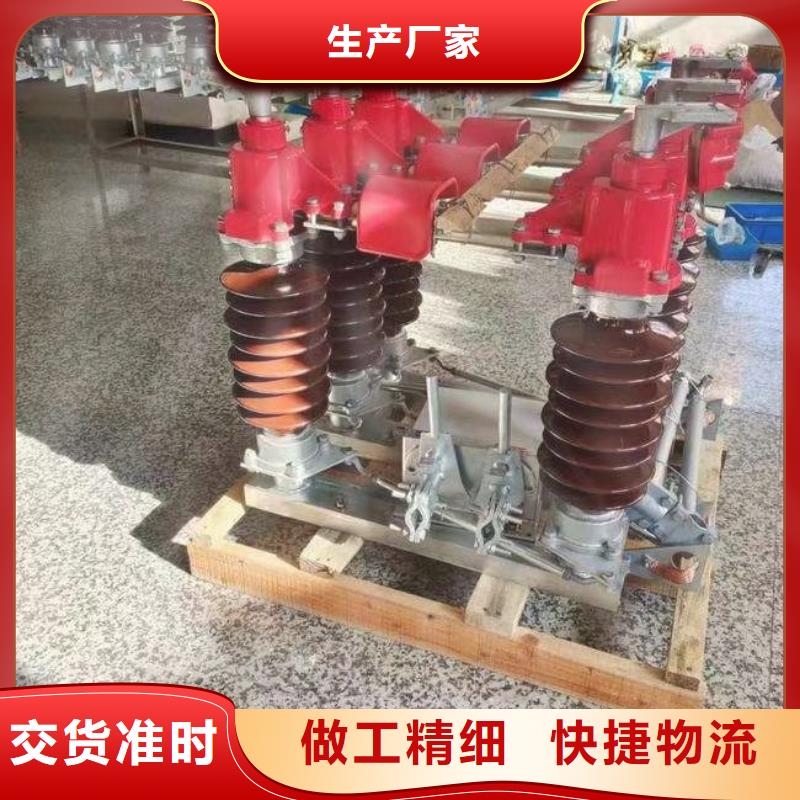 [瀘州]高壓隔離開關HGW9-12G/400-實力廠家