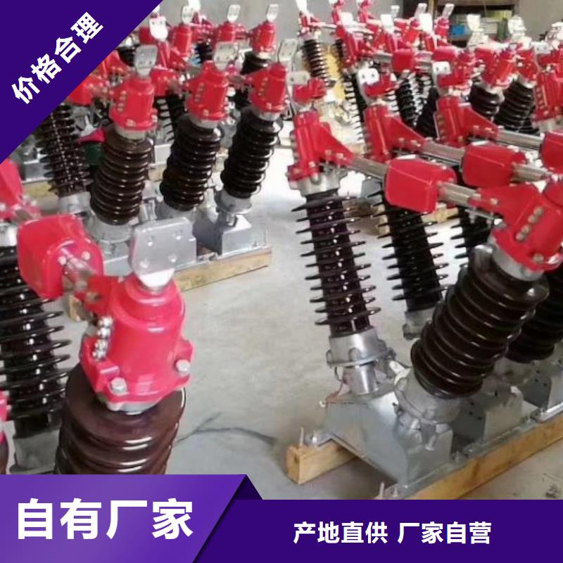 [广东]高压隔离开关GW9-10/1250-欢迎订购
