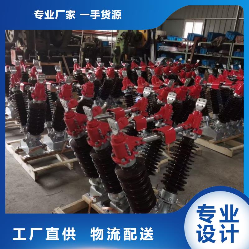 交流三相隔離開關GW9-12W/1000A