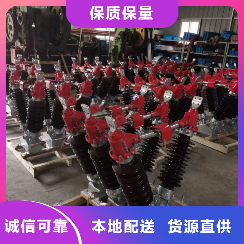 柱上斷路器ZW32-12D