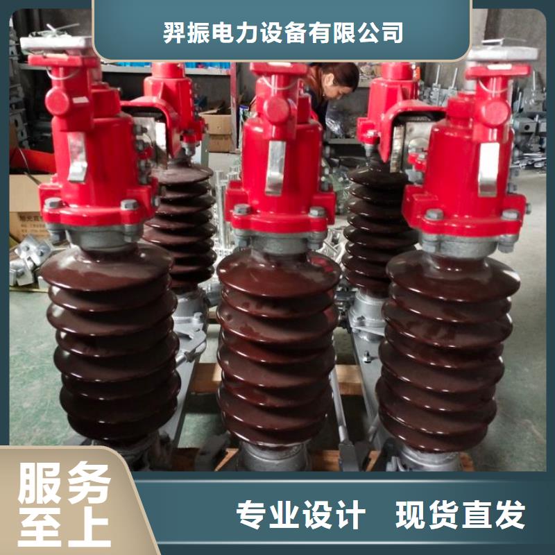 【柱上隔离开关】HGW9-12KV/200