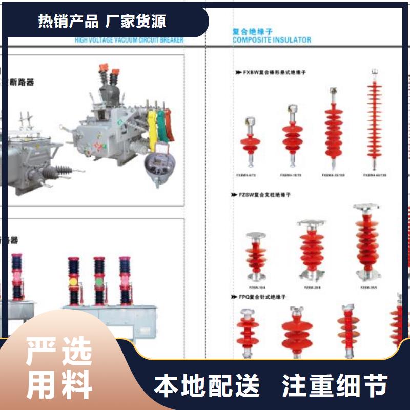 【户外高压隔离开关】GW4A-110IDW/2000A