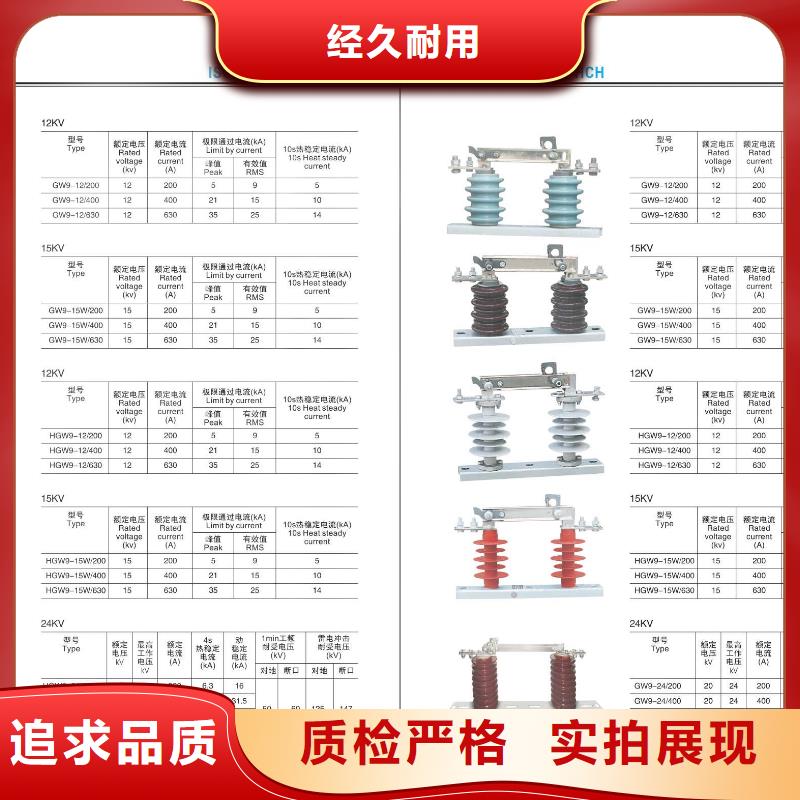 GW9-12/1250戶外高壓交流隔離開關