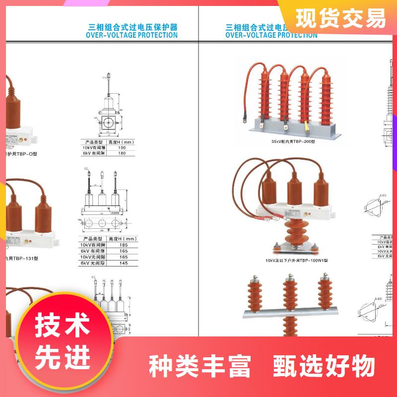 【高压隔离开关】GW4A-126/630A