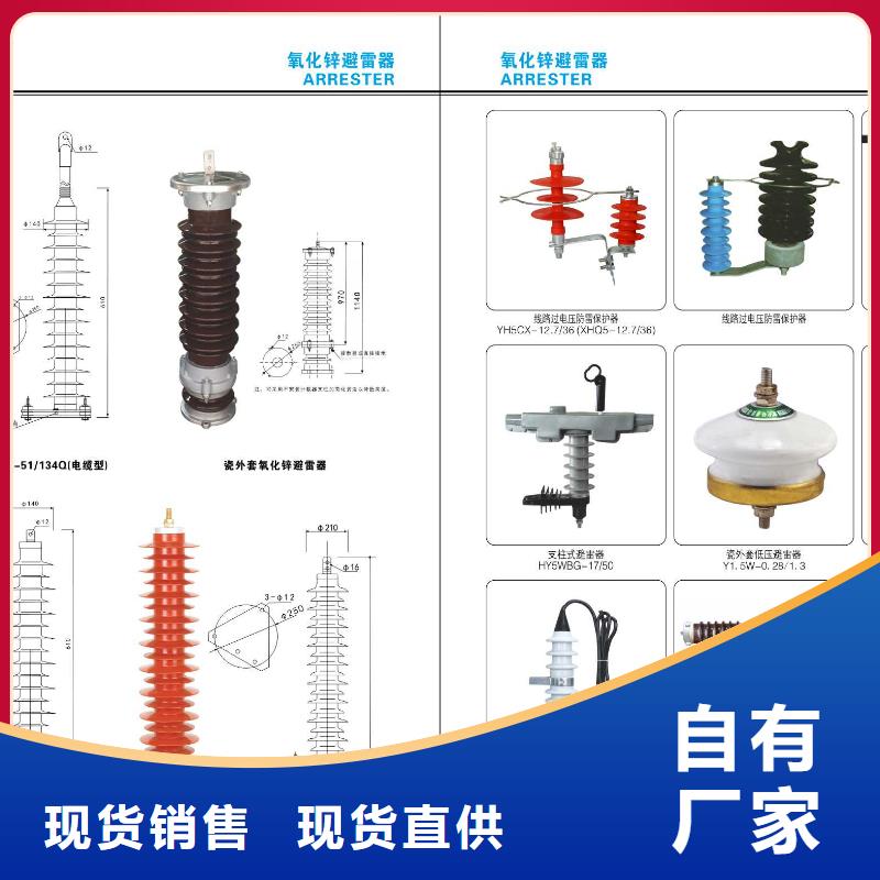 【隔离开关】_金属氧化物避雷器现货交易|遂平|上蔡|新乡|商丘|周口|平顶山|鹤壁qy55.com