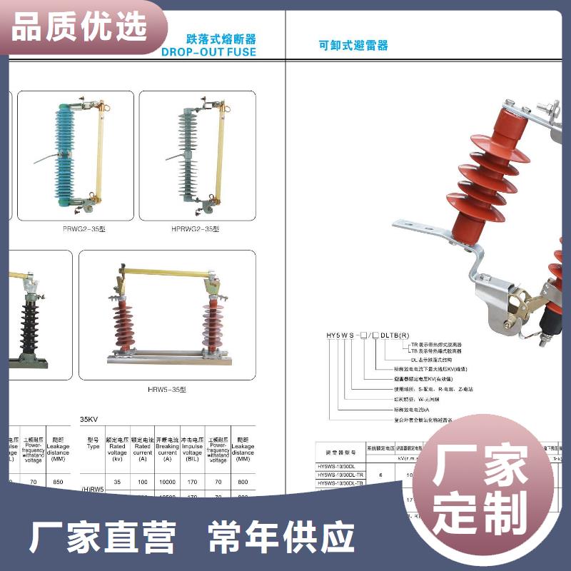 【柱上隔离开关】HGW9-12KV/1250