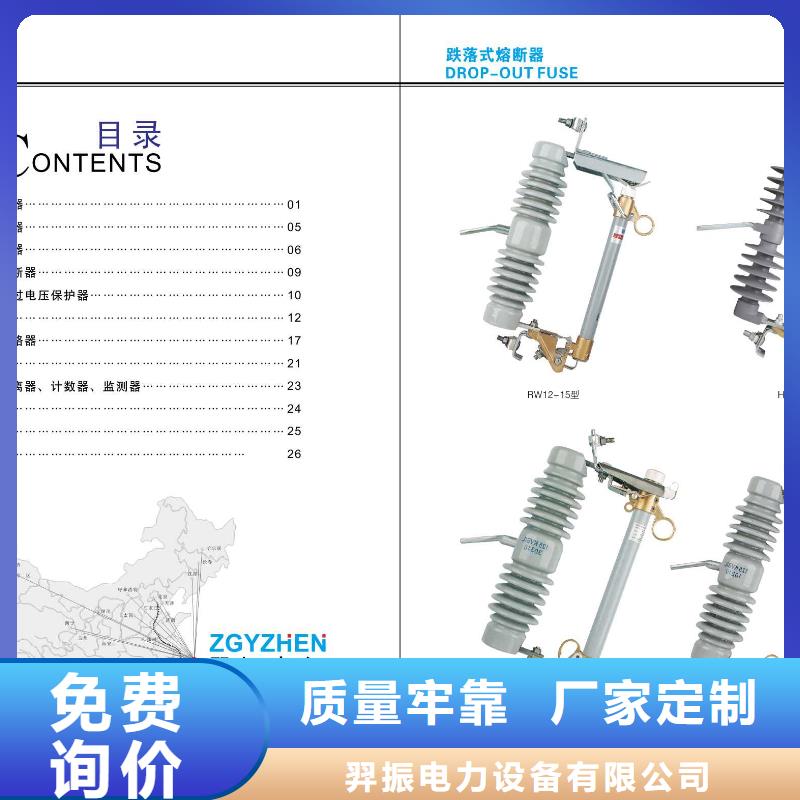 【羿振电力】HY5W5-17/50复合外套氧化锌避雷器生产厂家