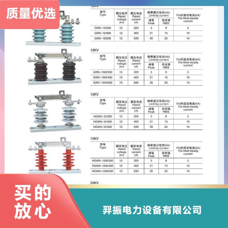 高压隔离开关HGW5-35G/1250A价格多少