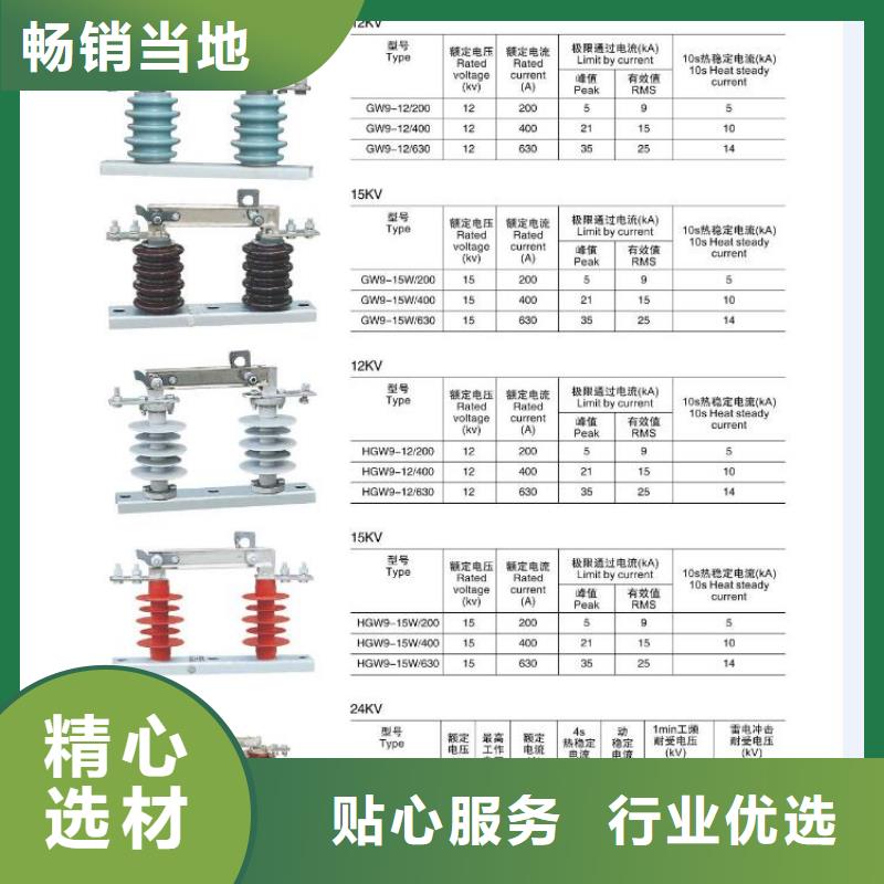 隔离开关高压隔离开关厂家一手货源当地品牌
