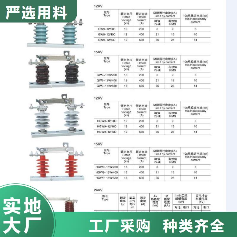 【高压隔离开关】GW4-12DW/1000A