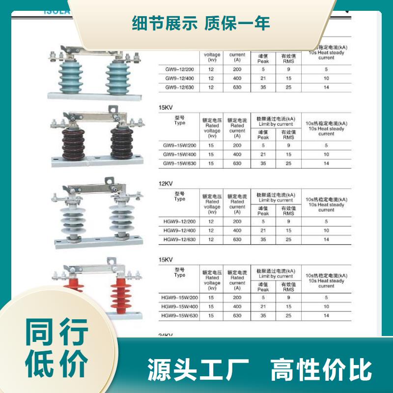【高壓隔離開關】GW4-126DW/630A