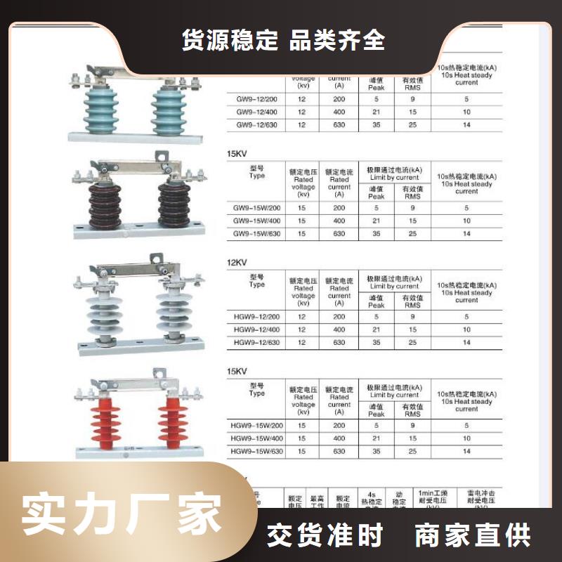 隔离开关高压隔离开关厂家一手货源当地品牌