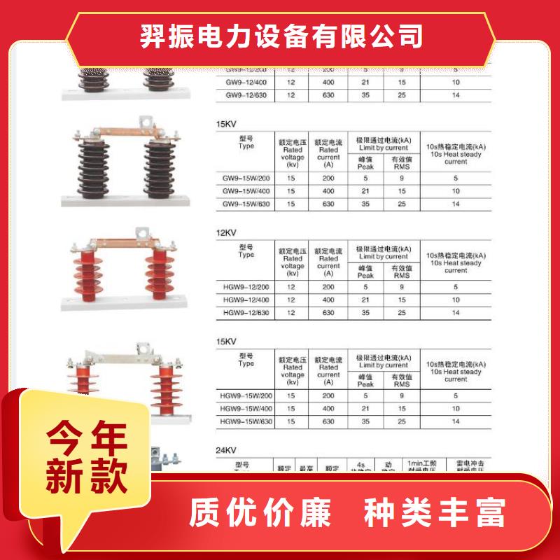【隔离开关】_金属氧化物避雷器现货交易