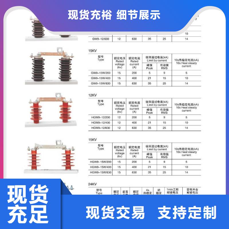【户外高压隔离开关】GW4-35/1250A