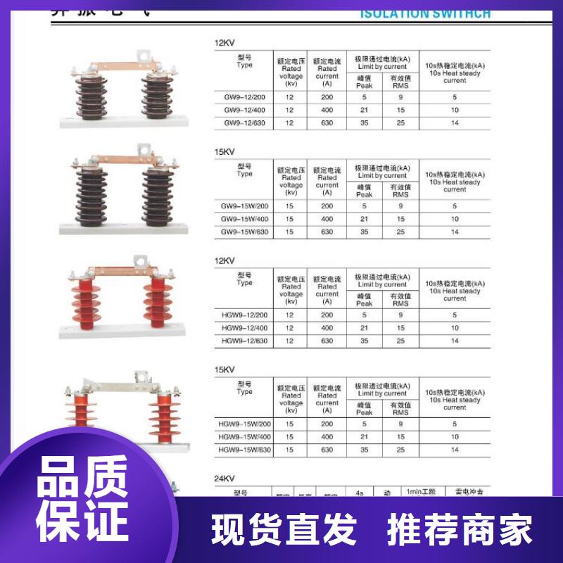 【户外高压隔离开关】GW4A-110IDW/2000A