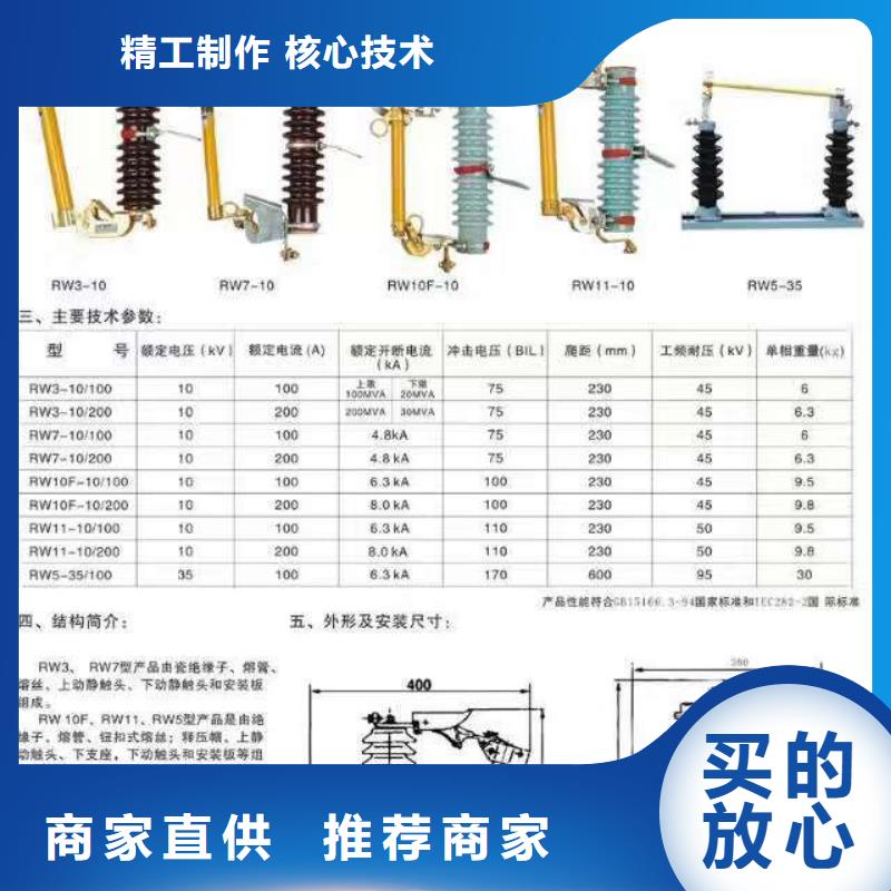 【高压隔离开关】GW4-35/1000A