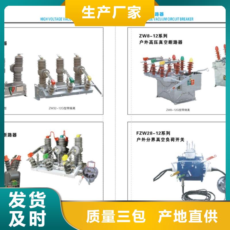 绝缘子ZSW1-126/4-3