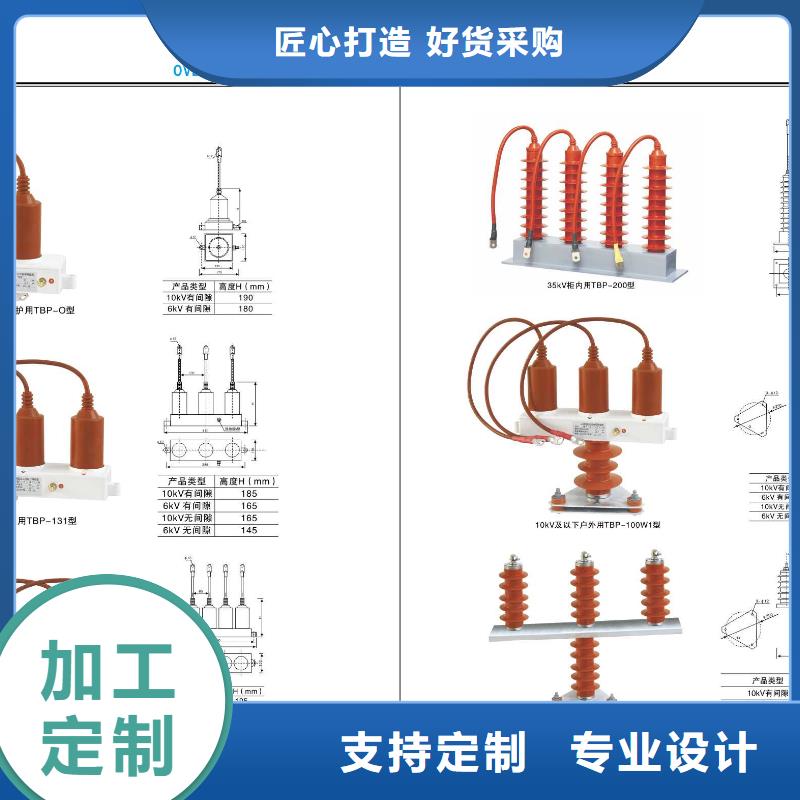 【高压隔离开关】GW4A-126D(W)/2500A