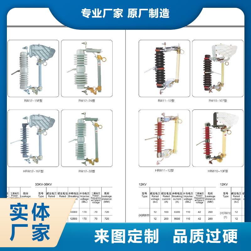 【高压隔离开关】GW4-12DW/1000A