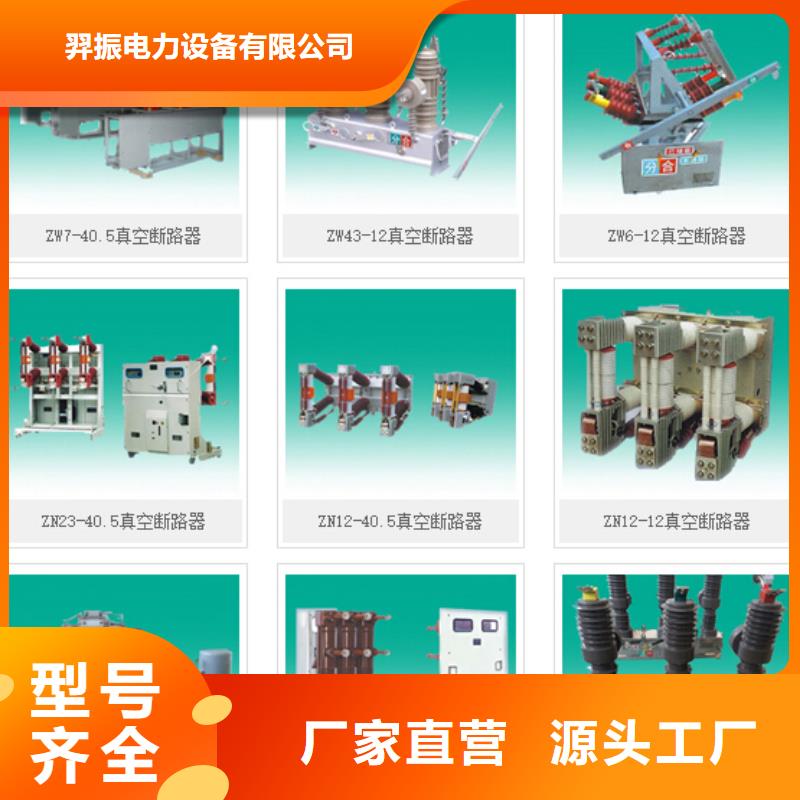 羿振绝缘子厂家隔离开关_【绝缘子】服务周到qy55.com