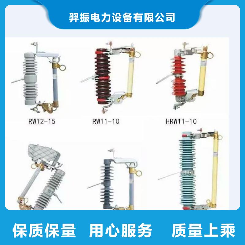 高压熔断器-HRW12-15KV/200【浙江羿振电气有限公司】