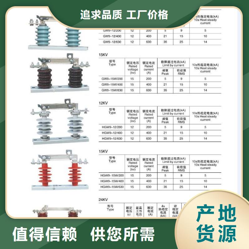 隔离开关高压隔离开关厂家一手货源当地品牌
