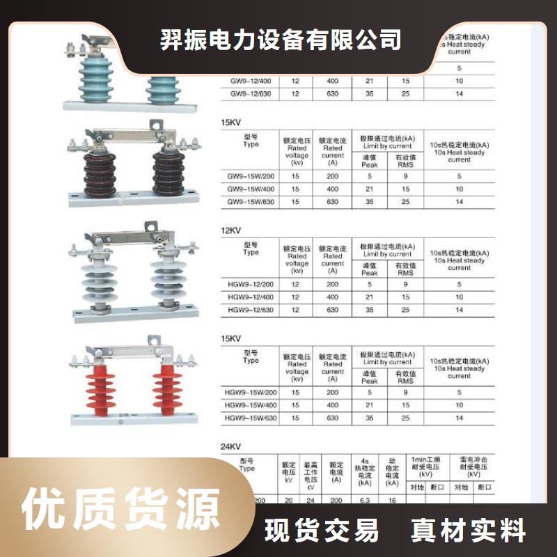 【高压隔离开关】HGW5-110D/630A