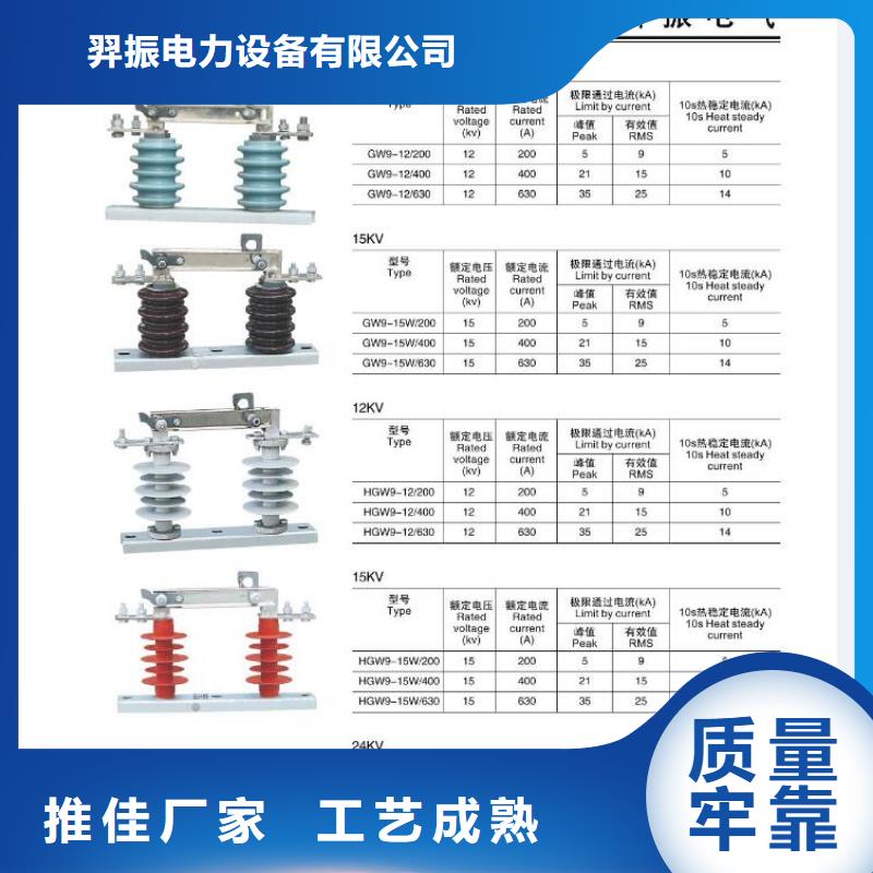 【高压隔离开关】HGW9-15G/400