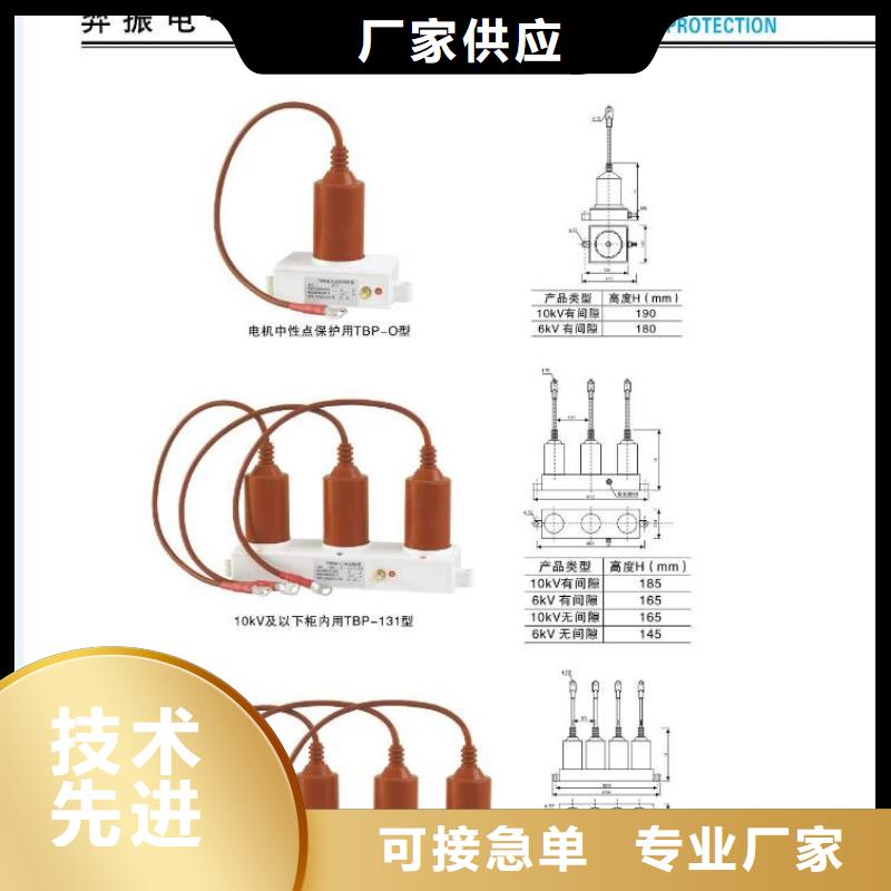 柱上断路器ZW32-12D