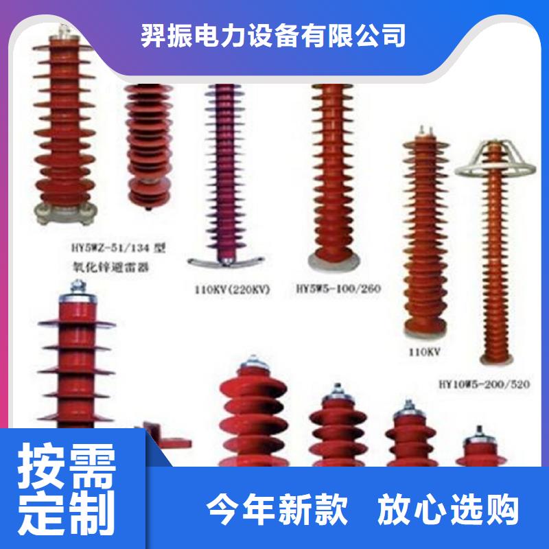 【避雷器】YH10W5-100/260