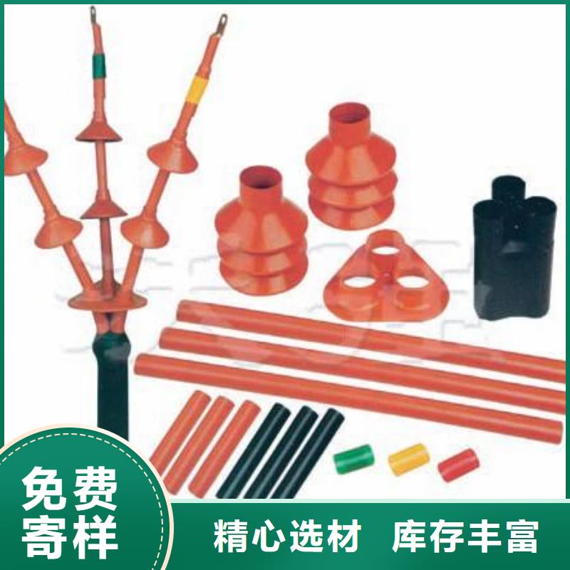 10KVLSW-3/2户外冷缩电缆终端头