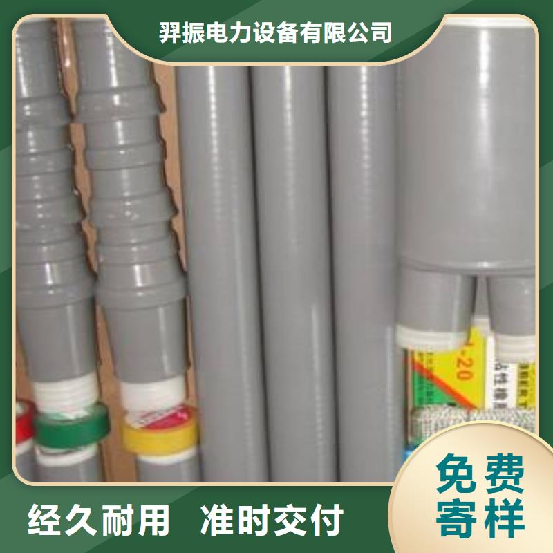 电缆附件高压负荷开关品质服务诚信为本-羿振电力设备(景德镇市分公司)