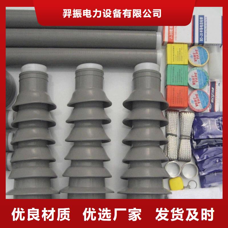 【户外热缩电缆终端头RSWY-3/1-15KV】