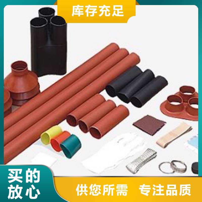 JSZ-10/3.1热缩电缆中间接头_