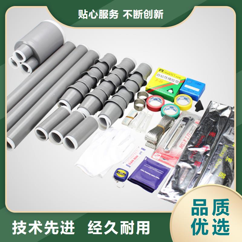 【户外热缩电缆终端头RSWY-3/1-15KV】