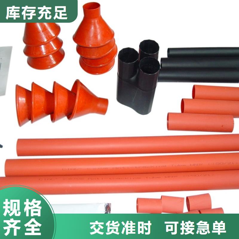 【戶外熱縮電纜終端頭RSWY-3/1-15KV】
