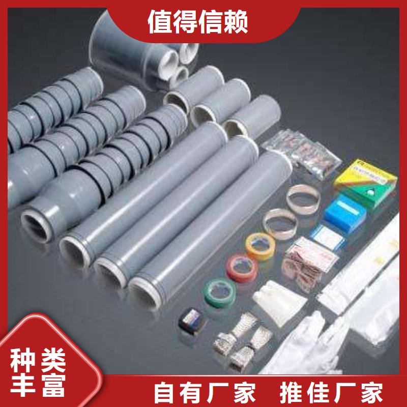 10KVLSN-3/4冷缩电缆终端头_
