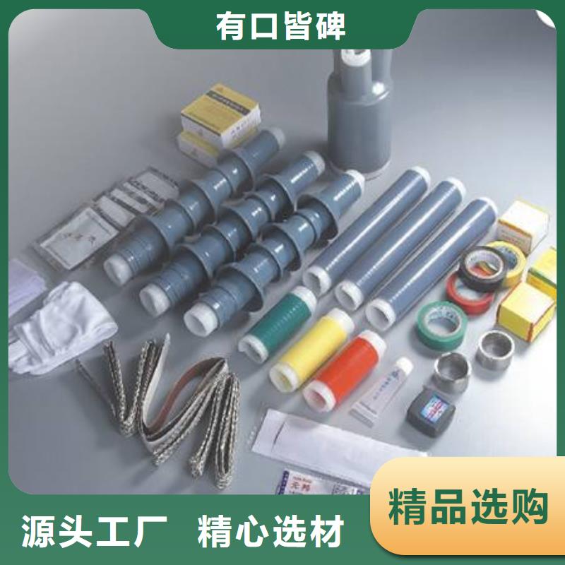 JRSZ-15/3.1熱縮電纜中間接頭_