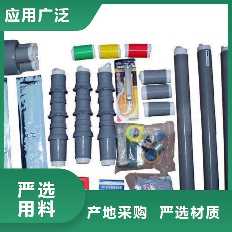 10KVLSW-3/2户外冷缩电缆终端头