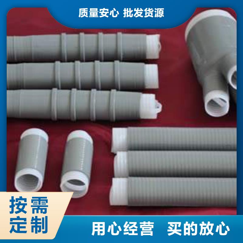 【熱縮電纜終端頭RSNY-3/2-24KV】
