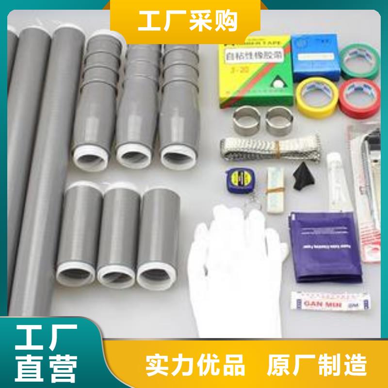冷縮電纜中間接頭35KVWLJ-1/1