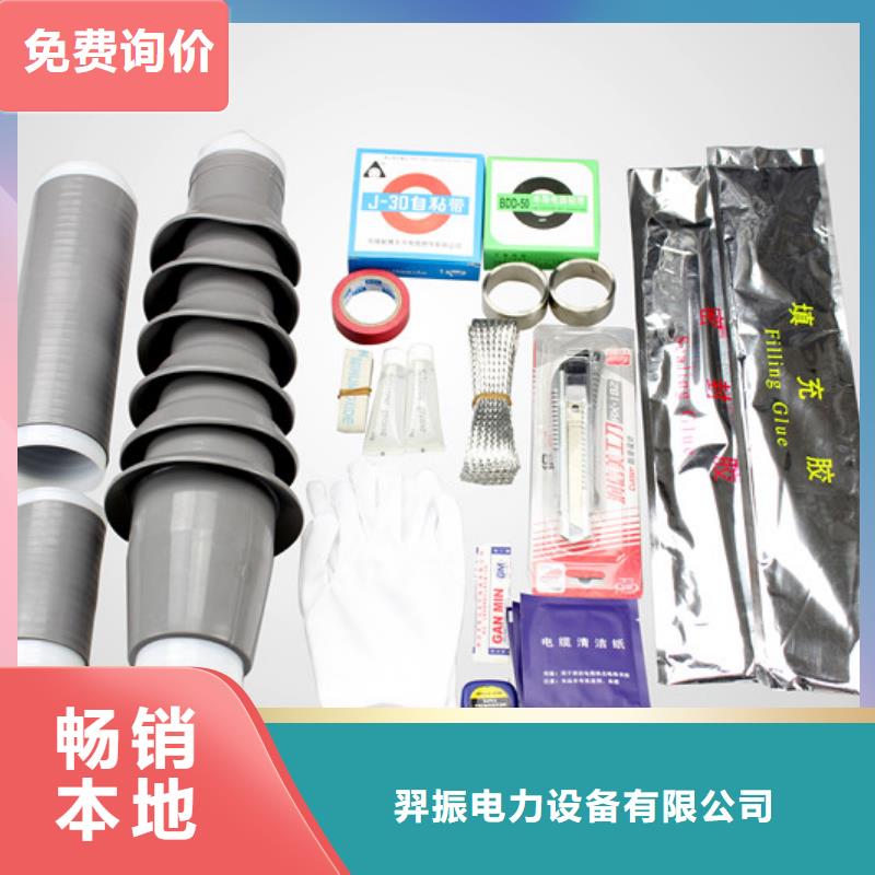 JSZ-10/3.1热缩电缆中间接头_