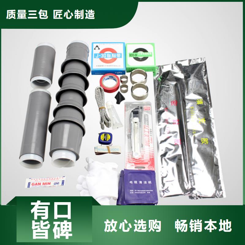 热缩电缆终端头WRSY-24/3.2