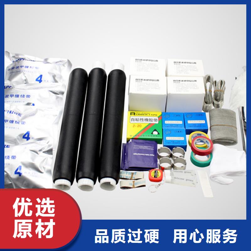 【熱縮電纜終端頭RSNY-3/2-24KV】