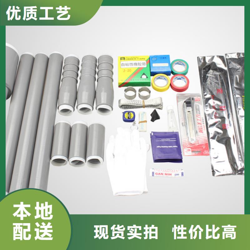 【熱縮電纜終端頭RSNY-3/2-24KV】