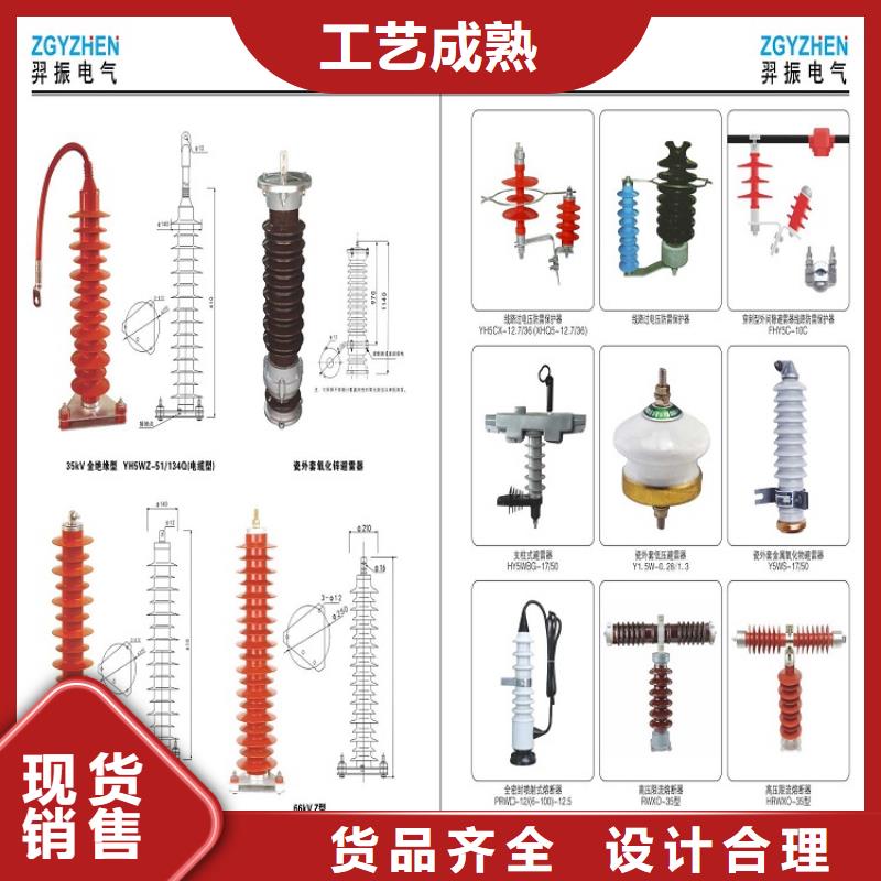 ＿【避雷器】YH10WZ1-102/266