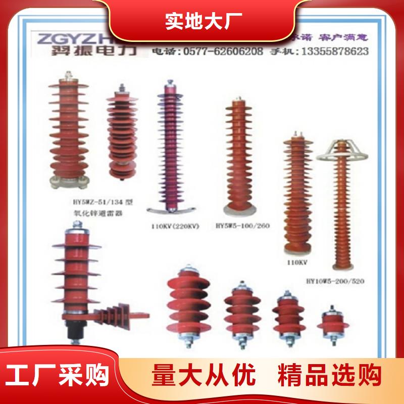 避雷器HY10W5-108/281.