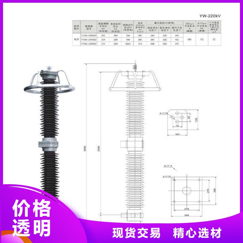 金属氧化物避雷器YH5WZ-51/134Q..