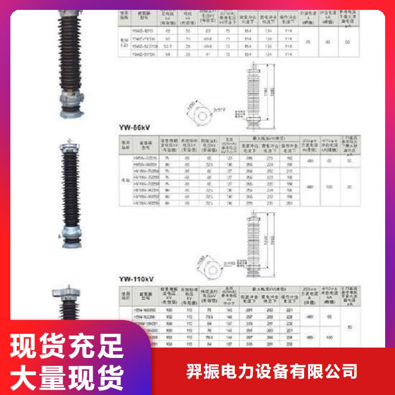 YHSWS-17/50复合外套氧化锌避雷器